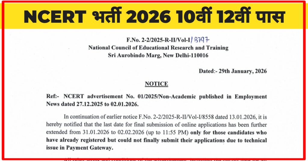 NCERT Recruitment 2026:
