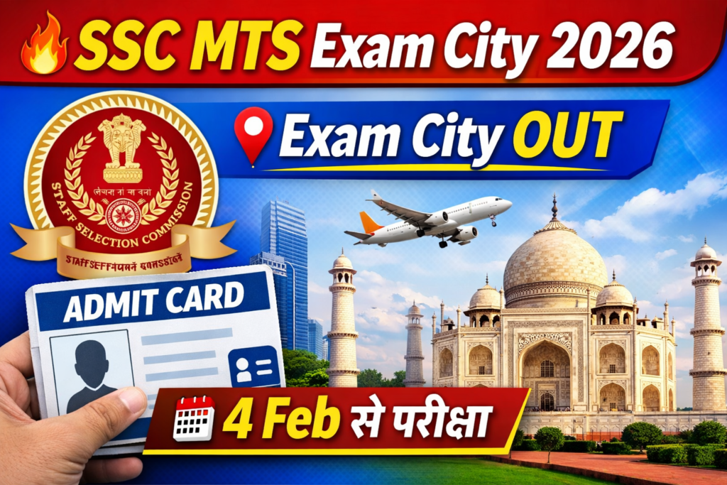 SSC MTS Exam City 2026: 