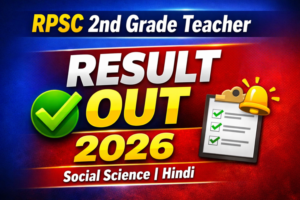 RPSC 2nd Grade Teacher Result 2026: