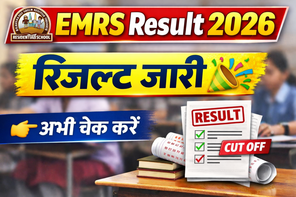EMRS Result 2026: