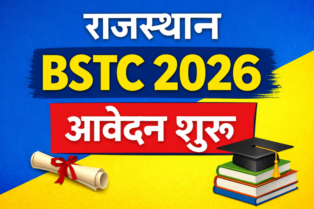 Rajasthan BSTC Pre Deled 2026: