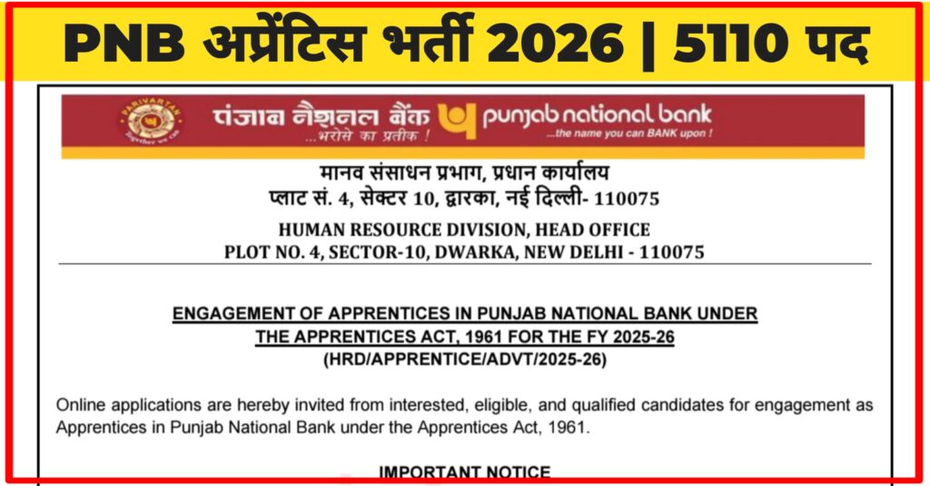 PNB Apprentice Recruitment 2026: