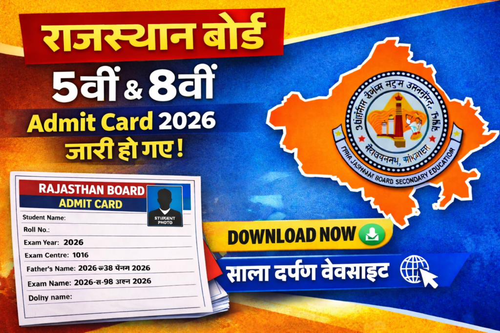 Rajasthan Board 5th 8th Admit Card 2026: 