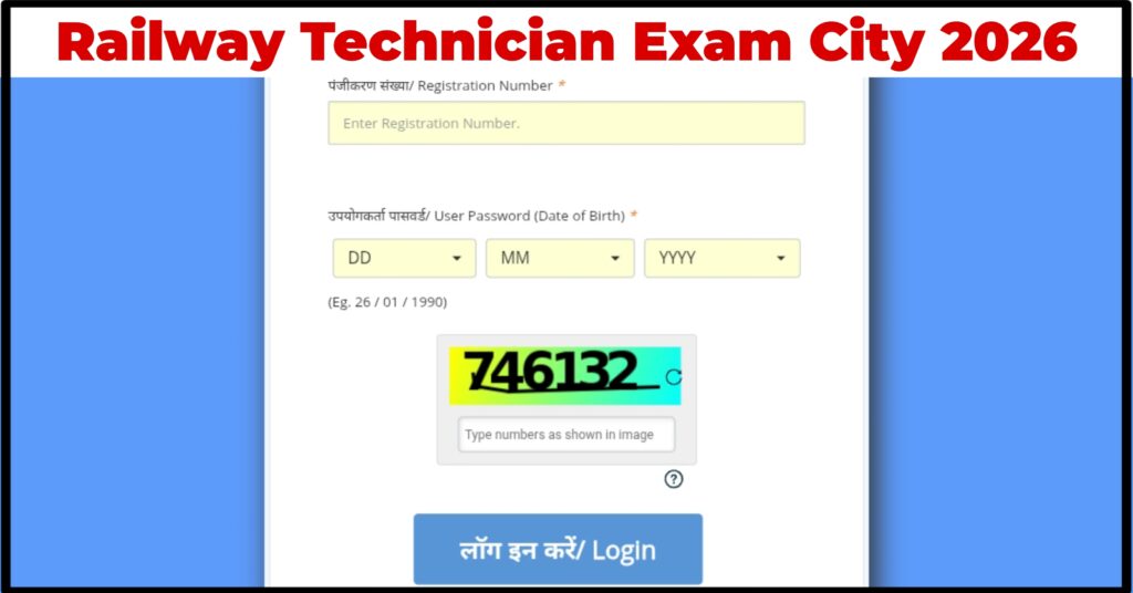 Railway Technician Exam City 2026: