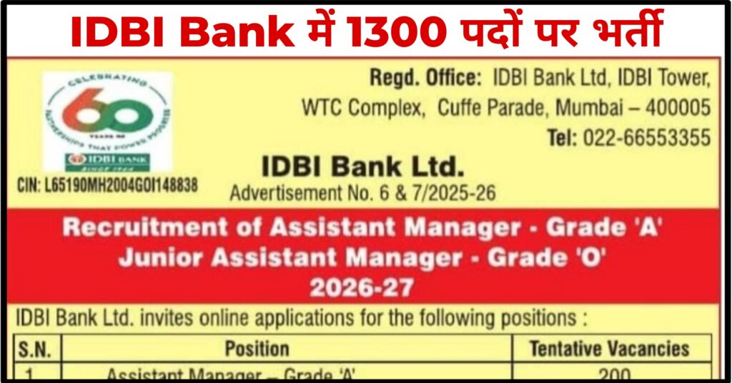 IDBI Bank JAM Recruitment 2026: 