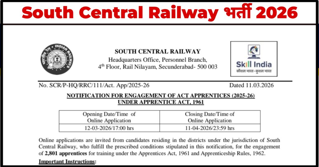 South Central Railway Recruitment 2026