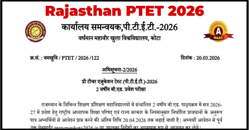 Rajasthan PTET 2026