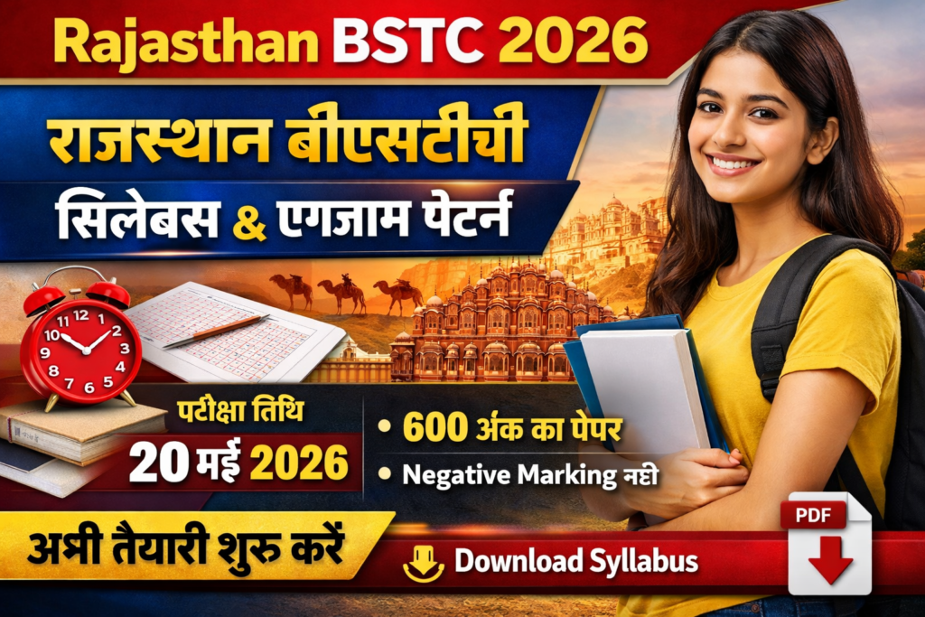Rajasthan BSTC Syllabus 2026