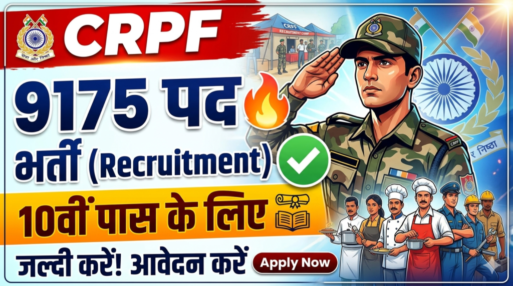 CRPF Tradesman Recruitment 2026