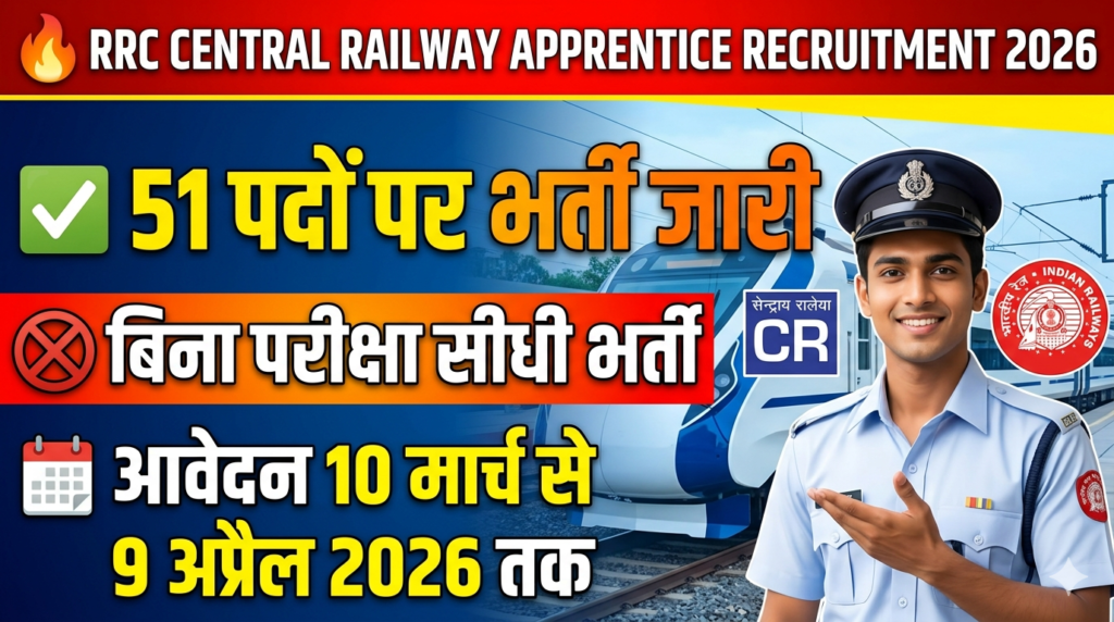 RRC Central Railway Apprentice Recruitment 2026