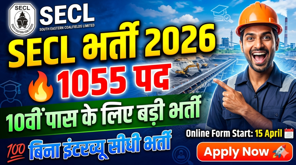 SECL Recruitment 2026