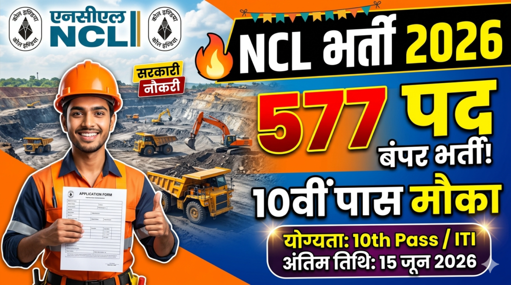 Northern Coalfields Limited Recruitment 2026