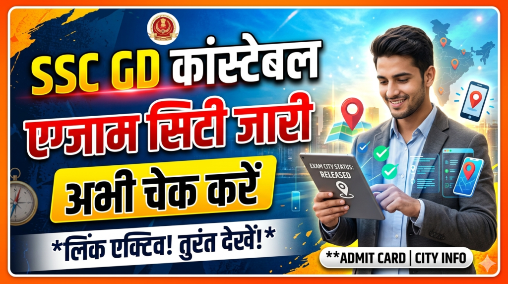 SSC GD Constable Exam City 2026