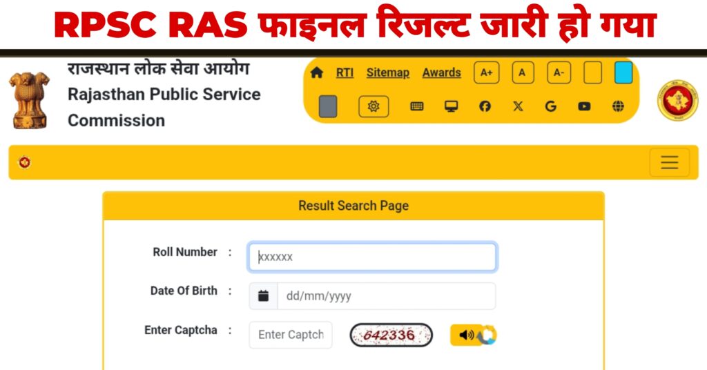 RPSC RAS Final Result 2024