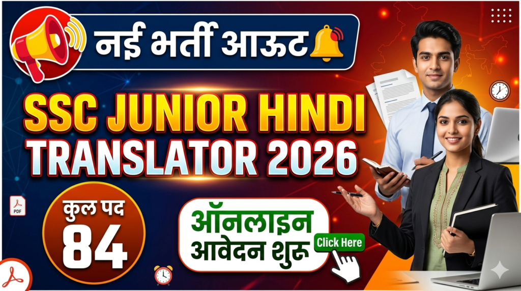 SSC Junior Hindi Translator Recruitment 2026