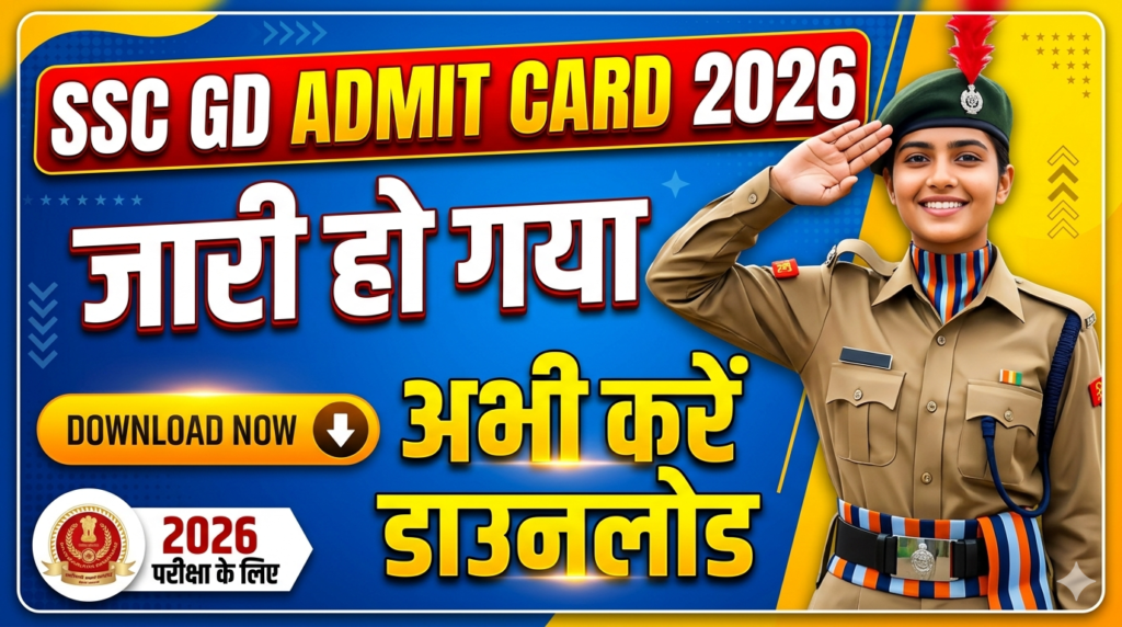 SSC GD Admit Card 2026
