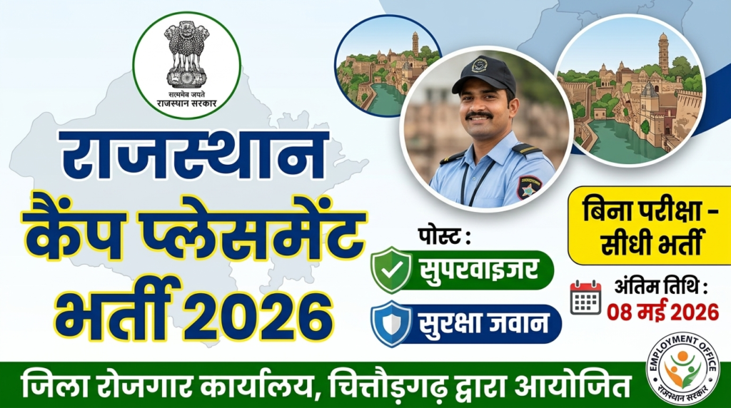 Rajasthan Camp Placement Bharti 2026