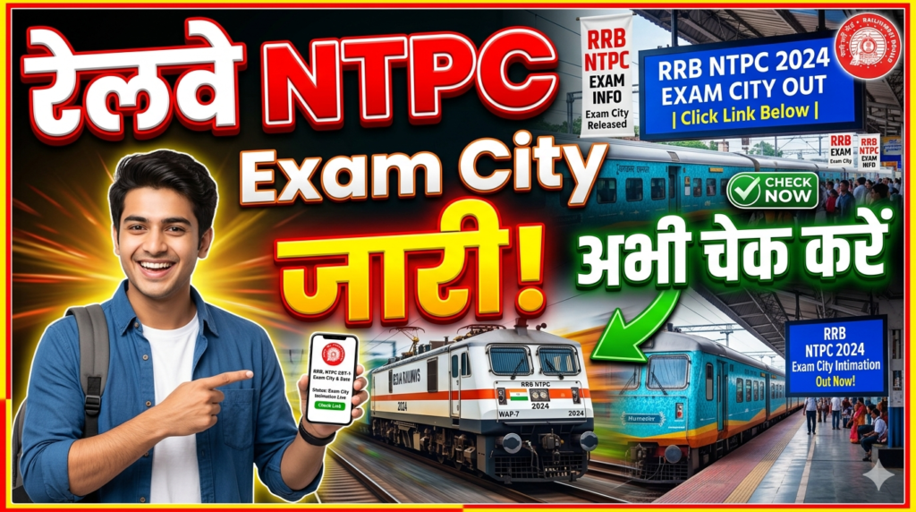 Railway NTPC Exam City 2026