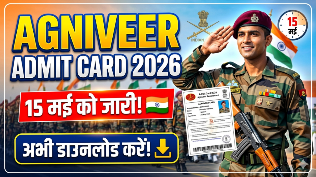 Indian Army Agniveer Admit Card 2026
