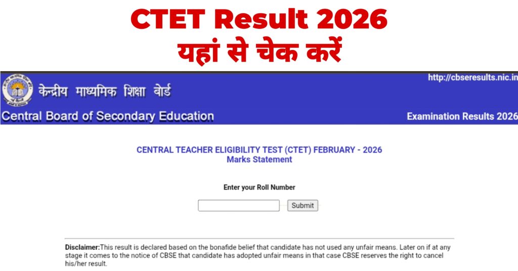 CTET Result 2026 