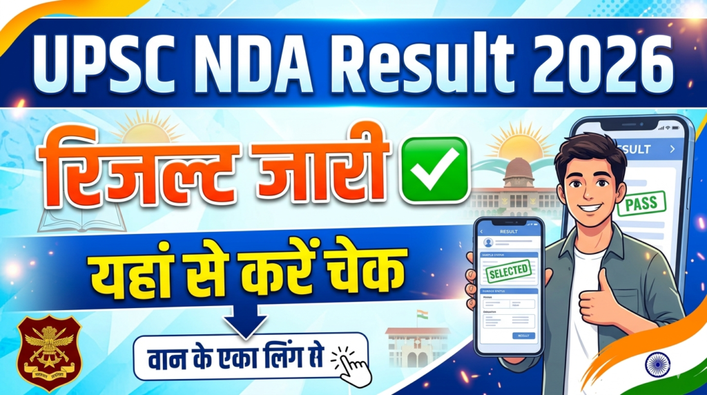 UPSC NDA Result 2026
