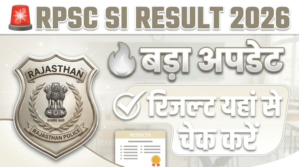 RPSC SI Result 2026 