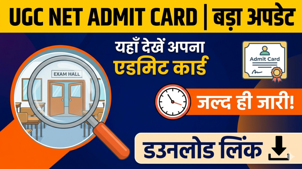 UGC NET Admit Card 2026