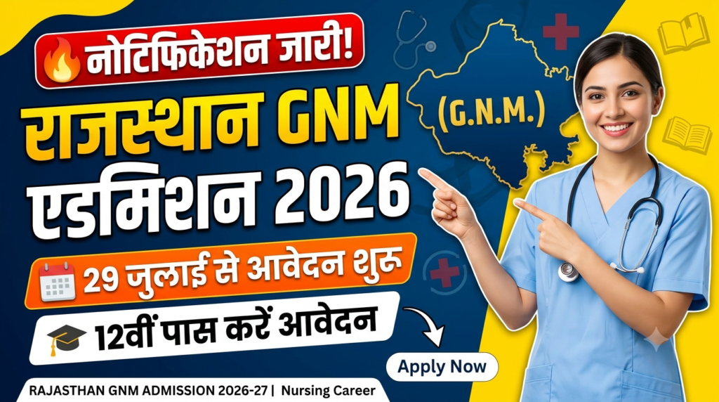 Rajasthan GNM Admission 2026
